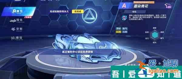 qq飛車手游墨染青花怎么樣 qq飛車墨染青花性能介紹？