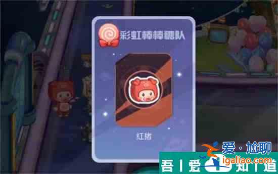 奧比島手游星際大賽寫真彩虹棒棒糖隊位置在哪 具體一覽？