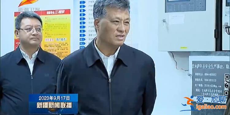新疆黨委書記馬興瑞出席重要會(huì)議？