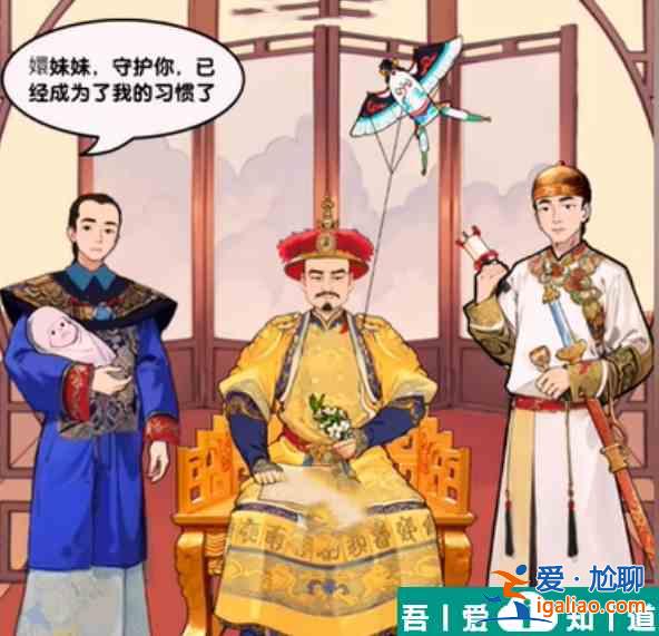 爆梗找茬王甄嬛男友怎么通關 甄嬛男友通關攻略？