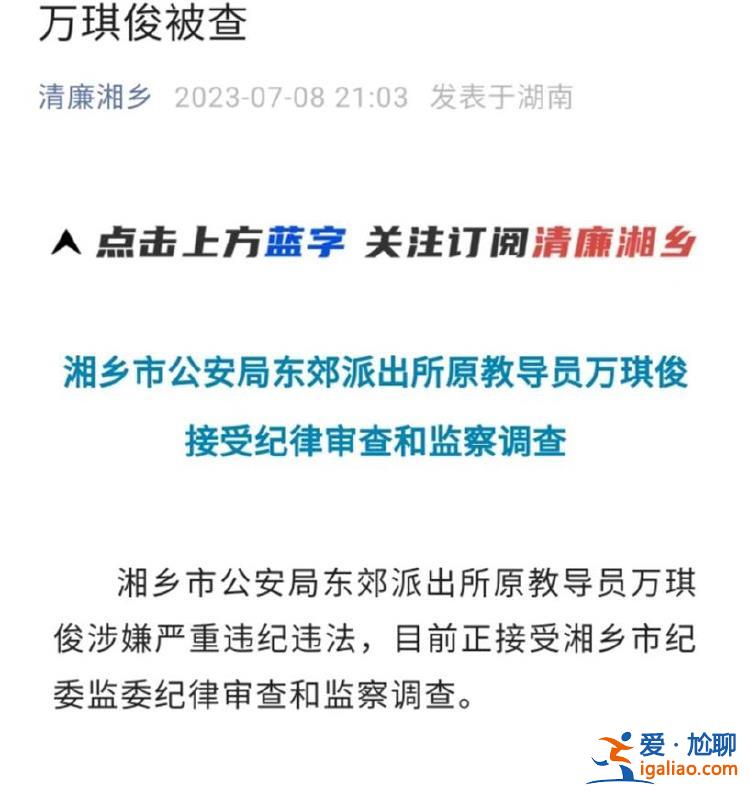 “派出所所長索賄60萬”調查結果暫未公布 牽涉移民詐騙案今日開庭？