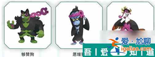 寶可夢朱紫零之秘寶神獸 零之秘寶神獸介紹？