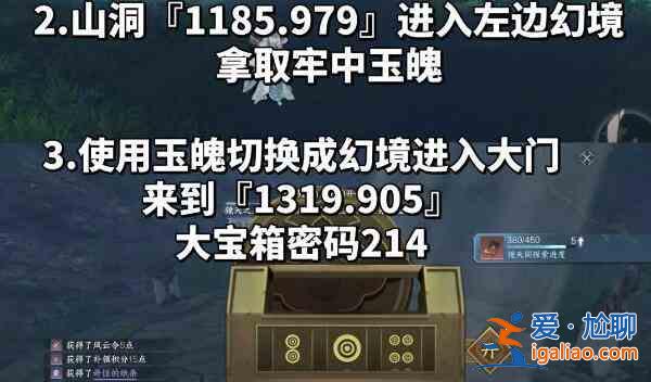 逆水寒手游景天閣寶箱在哪里？逆水寒手游鏡天閣寶箱位置匯總？