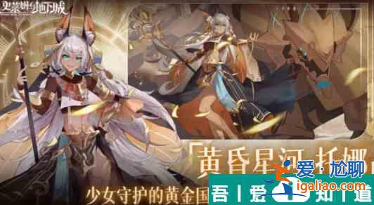 史萊姆與地下城同契之力活動(dòng)什么時(shí)候結(jié)束 史萊姆與地下城同契之力活動(dòng)結(jié)束時(shí)間介紹？