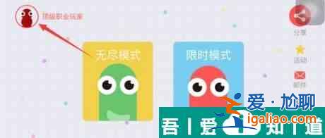 貪吃蛇大作戰如何改名字  貪吃蛇大作戰改名字方法介紹？