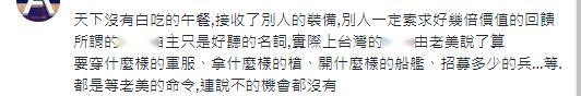 真的要臺灣人生命當肉墊？