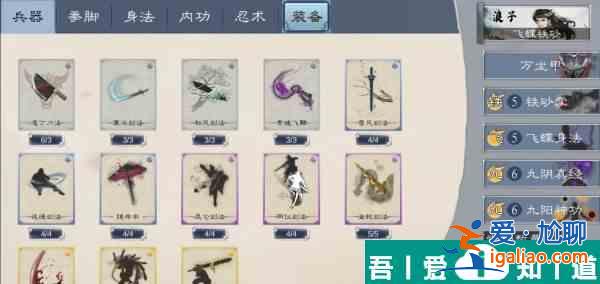 方寸對決飛碟鐵砂掌卡組怎么搭配  方寸對決飛碟鐵砂掌卡組分享？