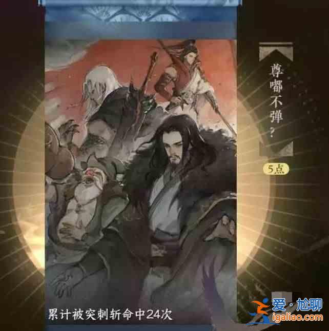 逆水寒手游隱藏成就如何解鎖？ “尊度不玩”隱藏成就解鎖指南？