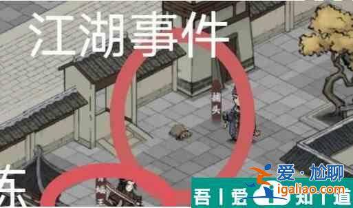 方寸對(duì)決怎么清理洛城  方寸對(duì)決清理洛城攻略？