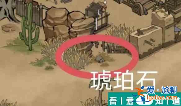 方寸對(duì)決琥珀眼珠在哪  方寸對(duì)決琥珀眼珠位置介紹一覽？