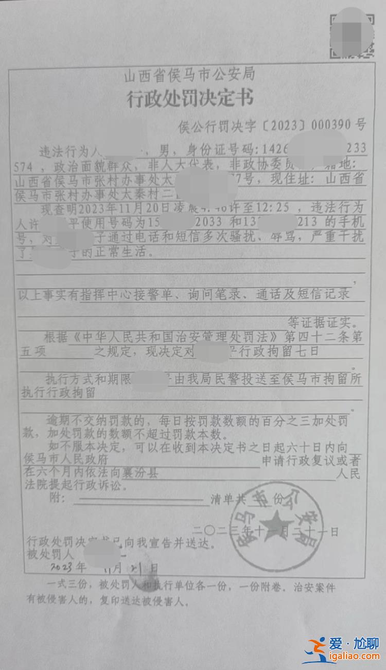 騷擾辱罵女記者的男子深夜被抓 當地正調查電話號碼泄露原因？