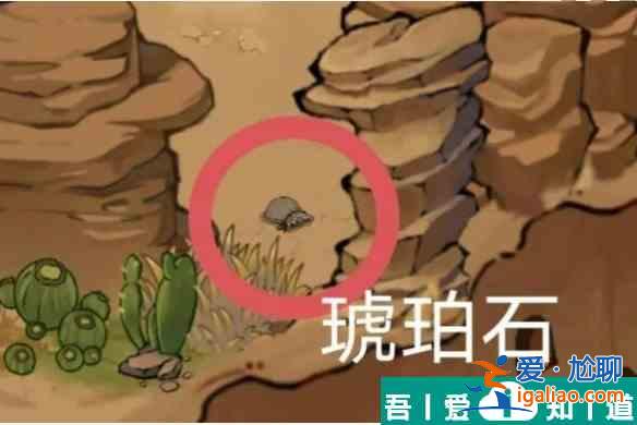 方寸對(duì)決琥珀眼珠在哪  方寸對(duì)決琥珀眼珠位置介紹一覽？