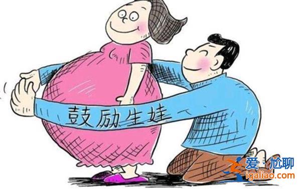 專家建議鼓勵生育刺激消費，，鼓勵生育要看這一點[刺激消費]？