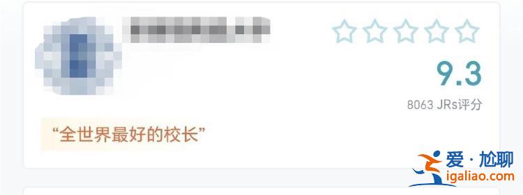 若造謠抹黑 學校可聯系平臺處理？