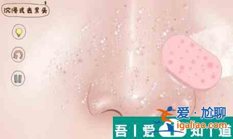 腦洞人大冒險(xiǎn)收納達(dá)人沉浸式去黑頭怎么過(guò) 腦洞人大冒險(xiǎn)收納達(dá)人沉浸式去黑頭通關(guān)攻略？