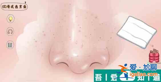 腦洞人大冒險(xiǎn)收納達(dá)人沉浸式去黑頭怎么過(guò) 腦洞人大冒險(xiǎn)收納達(dá)人沉浸式去黑頭通關(guān)攻略？