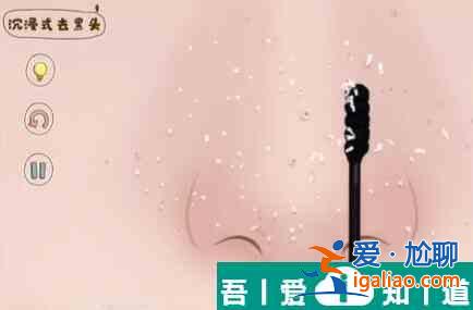 腦洞人大冒險(xiǎn)收納達(dá)人沉浸式去黑頭怎么過(guò) 腦洞人大冒險(xiǎn)收納達(dá)人沉浸式去黑頭通關(guān)攻略？