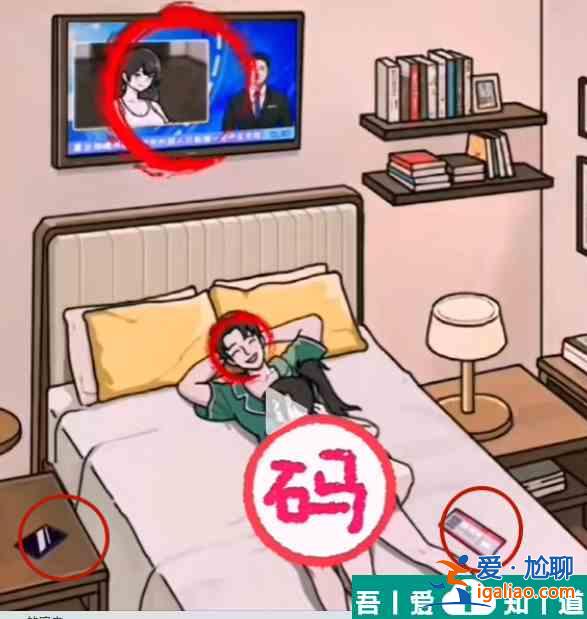 全民劇本大師私教的誘惑怎么通關(guān) 通關(guān)攻略？