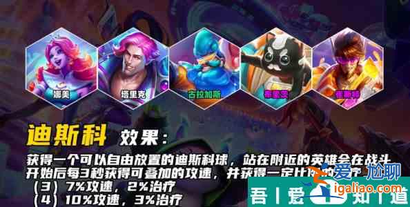 金鏟鏟之戰s10羈絆有哪些 金鏟鏟之戰s10羈絆介紹大全一覽？