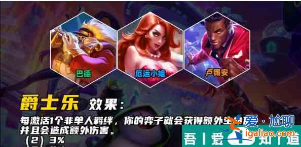 金鏟鏟之戰s10羈絆有哪些 金鏟鏟之戰s10羈絆介紹大全一覽？