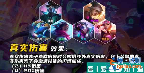 金鏟鏟之戰s10羈絆有哪些 金鏟鏟之戰s10羈絆介紹大全一覽？