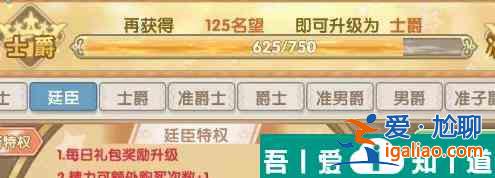 魔卡之耀怎么提升爵位 魔卡之耀提升爵位方法？