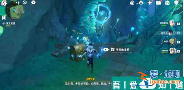 原神伊黎耶的野精靈任務怎么做 原神伊黎耶的野精靈任務攻略詳解？