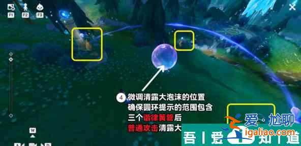 原神伊黎耶的野精靈任務怎么做 原神伊黎耶的野精靈任務攻略詳解？