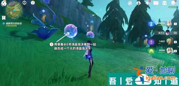 原神伊黎耶的野精靈任務怎么做 原神伊黎耶的野精靈任務攻略詳解？