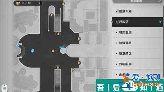 崩壞星穹鐵道華勞斯的手表任務怎么通關 通關步驟介紹？