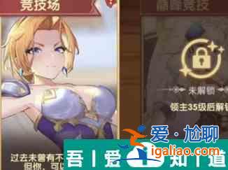 魔卡之耀競(jìng)技場(chǎng)怎么玩 魔卡之耀競(jìng)技場(chǎng)玩法攻略？