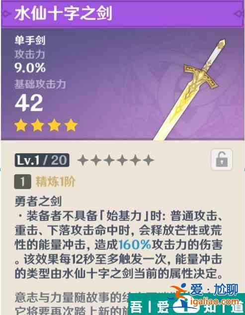原神溪舟的尾波任務怎么完成 溪舟的尾波任務完成攻略？