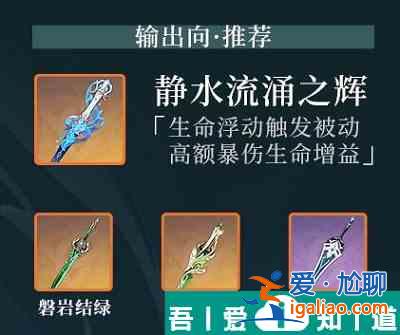 原神芙寧娜武器選什么 原神芙寧娜武器推薦？