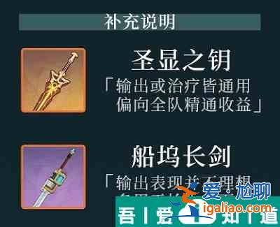 原神芙寧娜武器選什么 原神芙寧娜武器推薦？