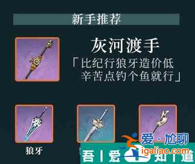 原神芙寧娜武器選什么 原神芙寧娜武器推薦？