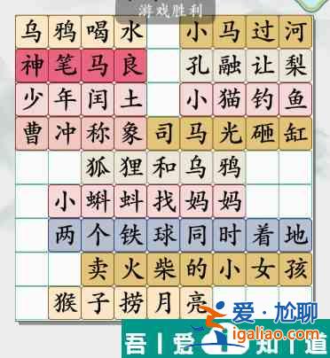 瘋狂梗傳80小學課文怎么過 瘋狂梗傳80小學課文通關攻略？