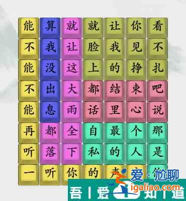 瘋狂梗傳大雨落下怎么過 瘋狂梗傳大雨落下通關(guān)攻略？