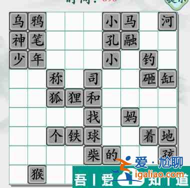 瘋狂梗傳80小學課文怎么過 瘋狂梗傳80小學課文通關攻略？