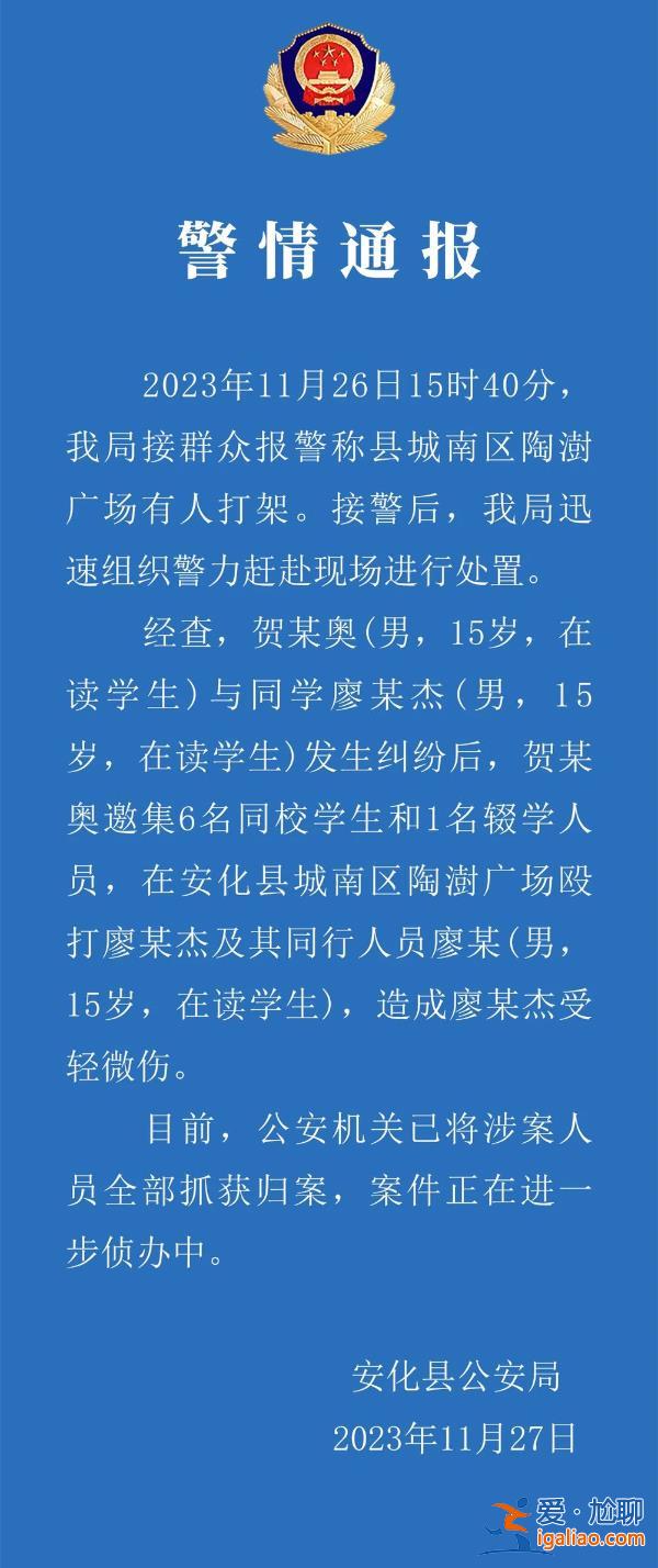 系發生糾紛 涉案人員全部抓獲？