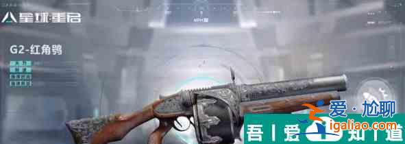 星球重啟20級武器推薦 具體一覽？