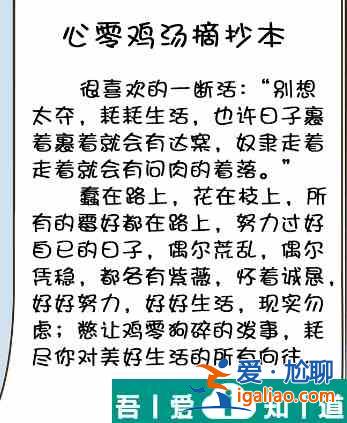 瘋狂梗傳心靈雞湯2怎么過 瘋狂梗傳心靈雞湯2通關攻略？