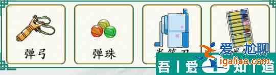 瘋狂梗傳學渣的書包怎么過 瘋狂梗傳學渣的書包通關攻略？