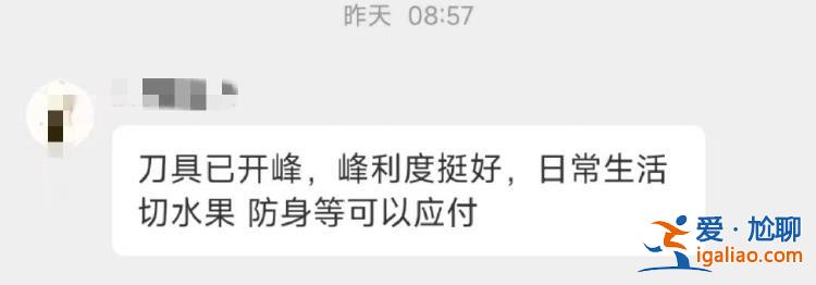 “藏刀圓珠筆”引關注!有網店火速下架類似產品 此前宣稱可防身“防狼”? “藏刀圓珠筆”引關注!有網店火速下架類似產品 此前宣稱可防身“防狼”?