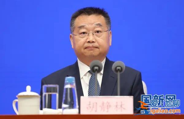 胡靜林任國家稅務(wù)總局黨委書記？