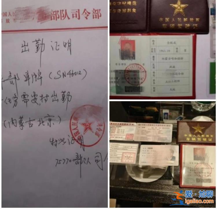 自稱“軍委部長” 詐騙金額超百萬？