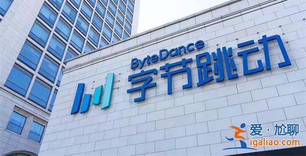 字節(jié)將已上線的游戲尋求剝離未上線項目關停 收縮旗下游戲業(yè)務？