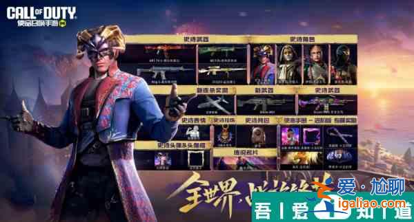 使命召喚手游釘槍怎么獲得  使命召喚手游釘槍武器獲取方法介紹？