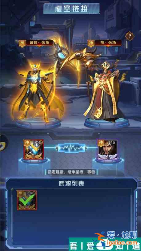鐵桿三國(guó)虛空武將怎么玩 鐵桿三國(guó)虛空武將玩法攻略？