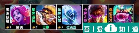 金鏟鏟之戰(zhàn)s10耀光使羈絆是什么 金鏟鏟之戰(zhàn)s10耀光使羈絆介紹？