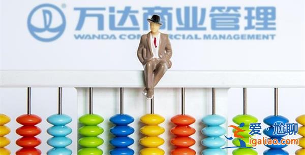 萬達商管“懇請”債權人同意美元債展期方案，稱珠海萬達有意引入新投資人[新投資人]？